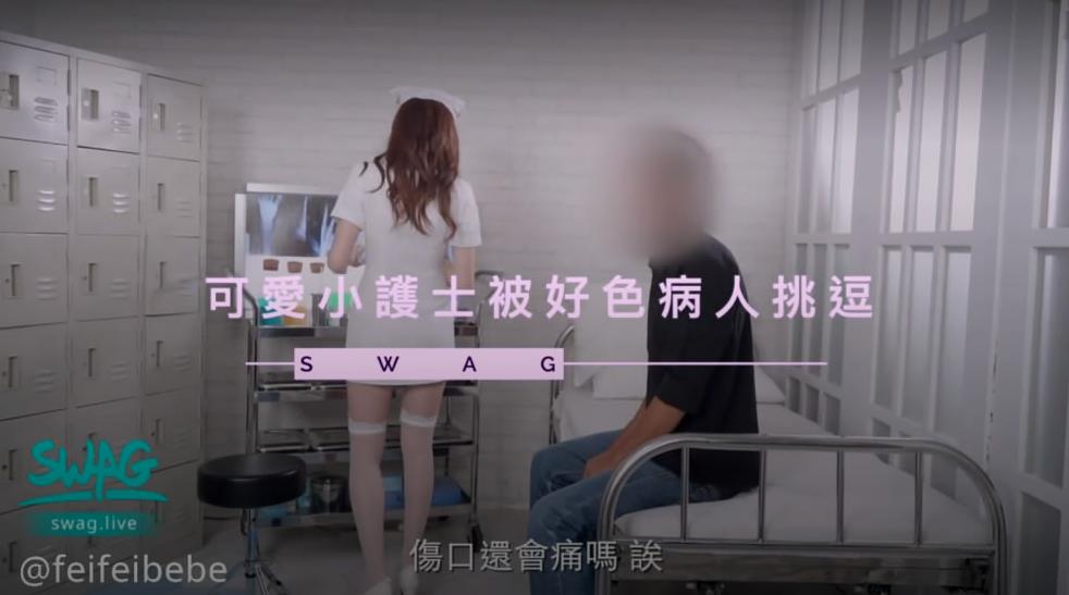 無水印國産AV劇情【可愛小護士被好色病人挑逗】護士制服白絲襪一插就淫叫不止對白淫蕩