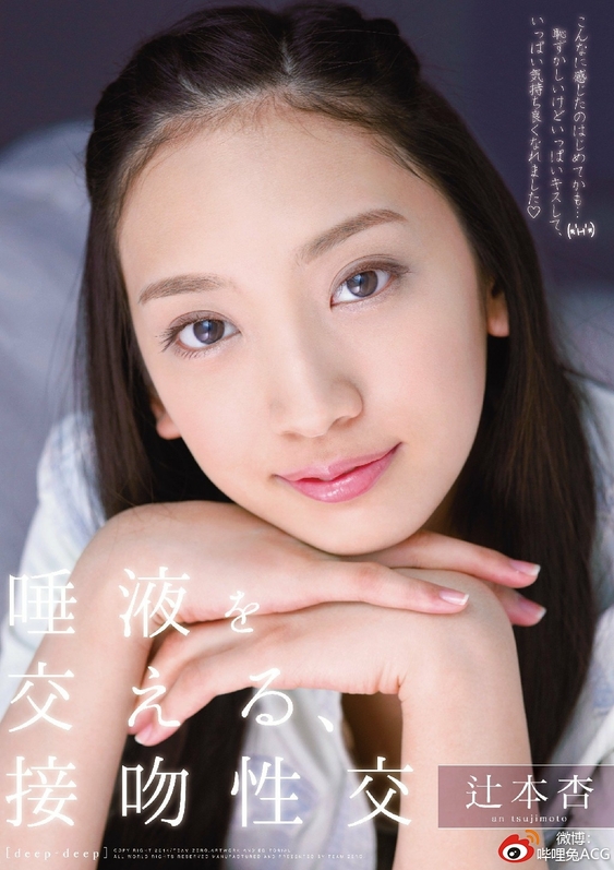 長相很淳樸又清純的女孩-辻本杏